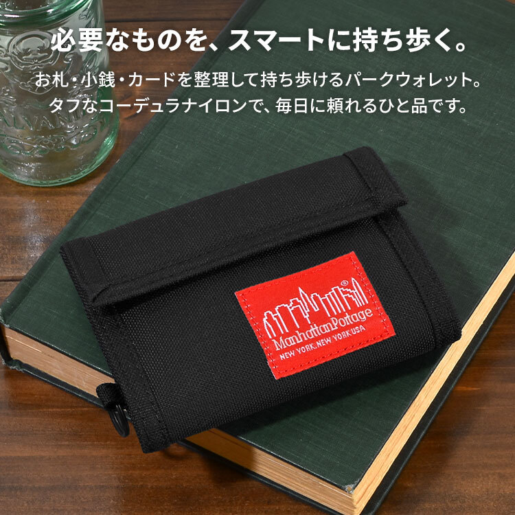 マンハッタンポーテージ 財布 Manhattan Portage メンズ レディース 二つ折り財布 撥水 カードポケット 札入れ レシート 小銭入れ 小さめ コンパクト 2つ折り財布 ウォレット おしゃれ シンプル 男子 高校生 中学生 誕生日 プレゼント ブランド Park Avenue Wallet MP1013