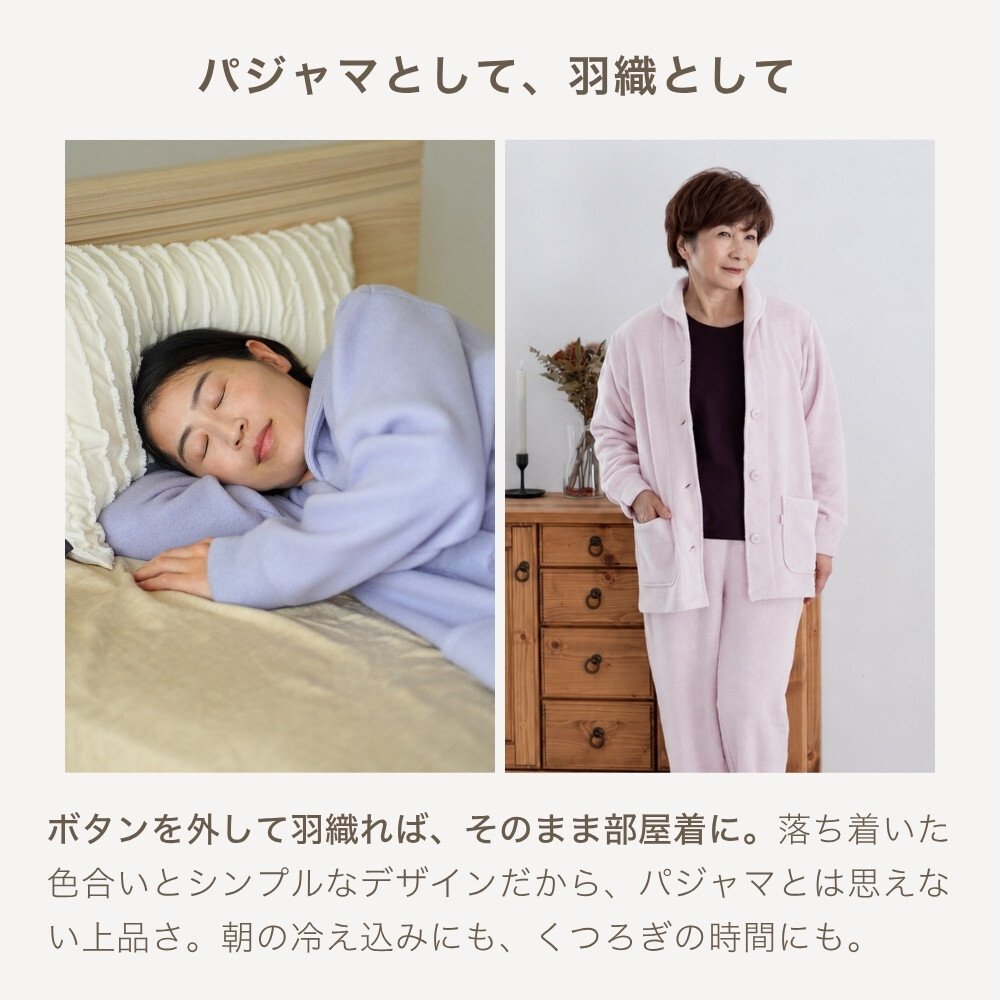フリース パジャマ レディース 冬 暖かい あったか もこもこ フリース 冬用 長袖 前開き 厚地 首元 あたたかい ルームウェア 部屋着 裏起毛 快適 睡眠 快眠 おしゃれ 産後 入院 マタニティ お母さん 母 母親 妻 誕生日 プレゼント ギフト 敬老の日 女性 30代 40代 50代 60代 高級 実用的 センスのいい おしゃれ