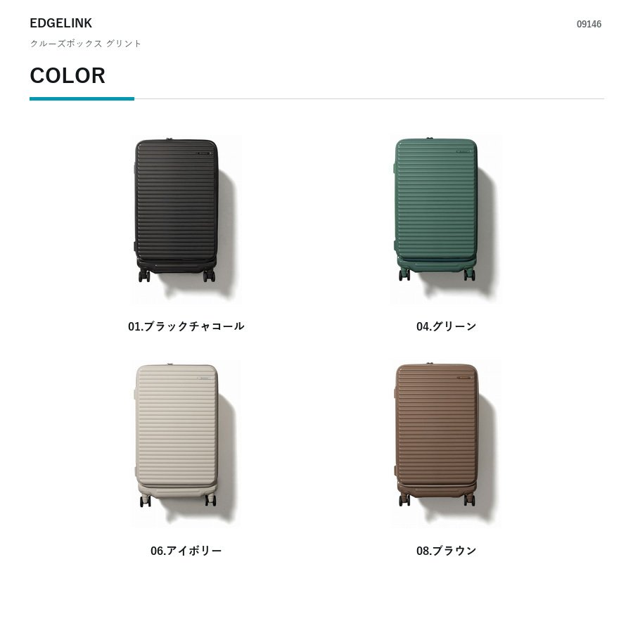EDGELINK クルーズボックス グリント スーツケース 74-85L キャリーケース 大容量 出張 旅行 使いやすい レディース メンズ ギフト プレゼント ブラック 09146