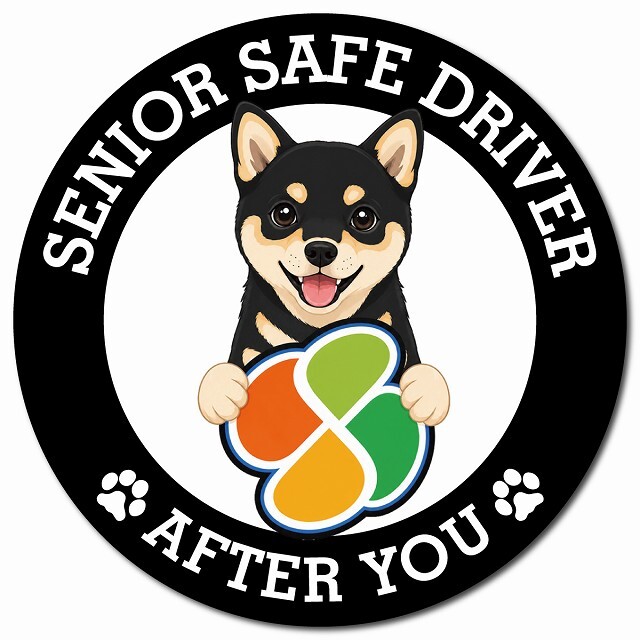カーサイン 高齢者マーク SENIOR SAFE DRIVER 黒豆柴 マグネット 強力 直径13cm 肉球 日本製 車 ステッカー