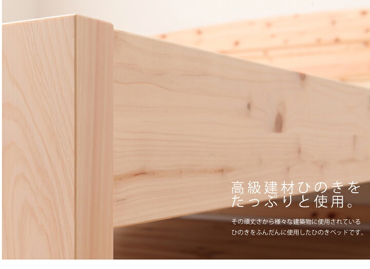 ベッド 寝具 畳 ヒノキ 日本製 シングル セミダブル ダブル コンセント付き 棚付き ひのき イ草 桧 檜 本畳 低ホルムアルデヒド 高さ調節 国産 天然イ草