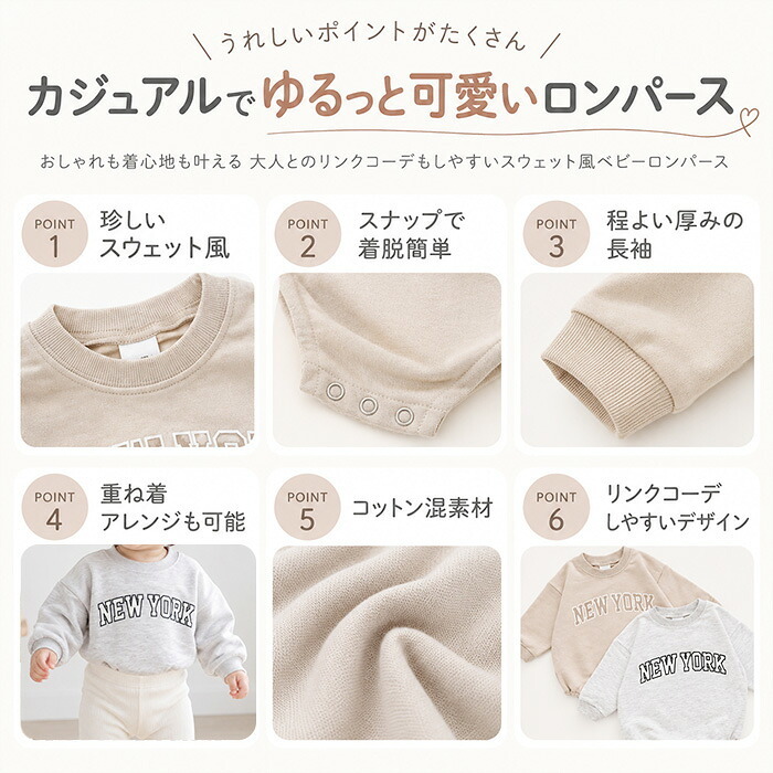 ロンパース 長袖 通販 長袖カバーオール カバーオール ベビー服 男の子 女の子 新生児お出かけ服 赤ちゃん ベビーロンパース コットン 秋冬ルームウェア かわいいベビー服 おしゃれカバーオール つなぎ服 ロゴ スウェット ベビーファッション スナップボタン