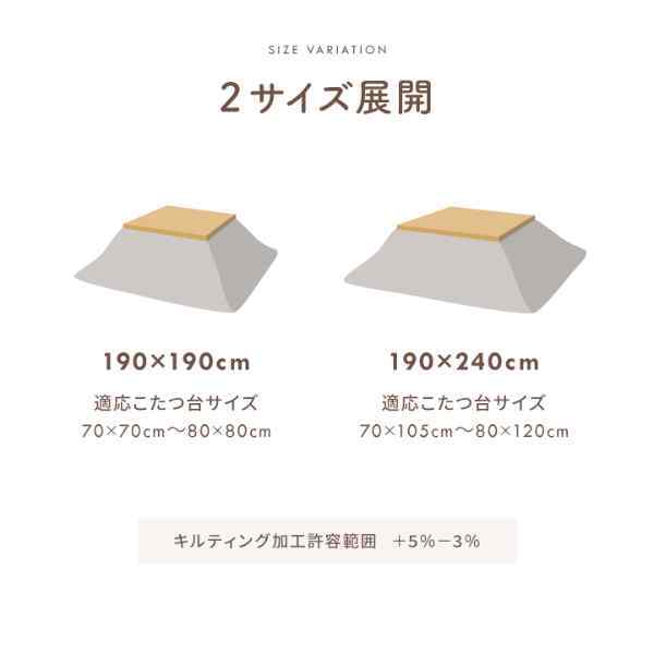 こたつ布団 上掛けカバー リバーシブル 正方形 無地 コンパクト 洗える 約190×190cm