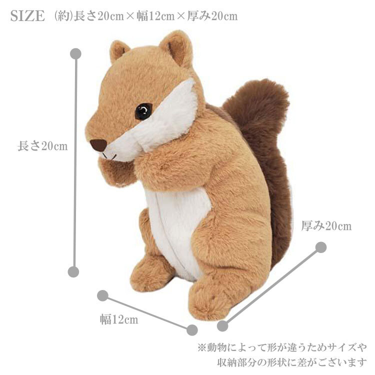  定形外送料無料 ベストエバージャパン ワイルドアニマルペンケース シマリス 48084 ぬいぐるみ 筆箱 ペンポーチ ペンケース 動物