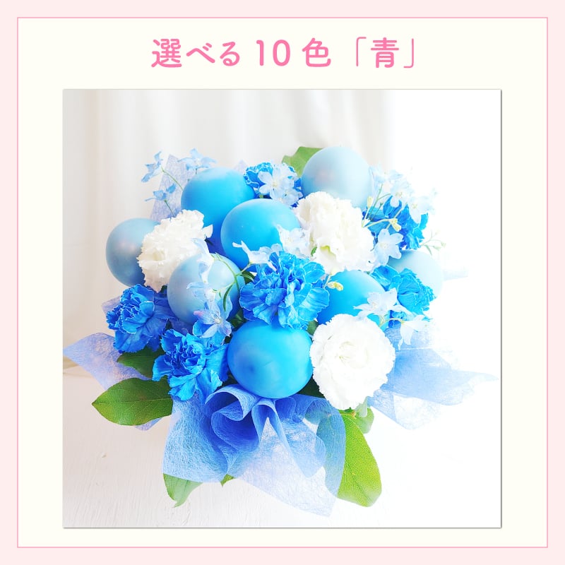 【推し色アレンジメント】【選べる10色 】【Mサイズ】【パネル持込み可】【バルーン入り】フラワーアレンジメント 送料込 誕生日 生誕祭 コンサート イベント ライブ リリイベ 結成記念日  推し色 メンカラ 応援上映 交流会 推し会 映え 推し活 推し色フラワーアレンジメント メンバーカラー 推しカラーで贈る生誕祭 フラワーアレンジメント 生花 バルーンフラワー 生花 センスがいい フラワーギフト