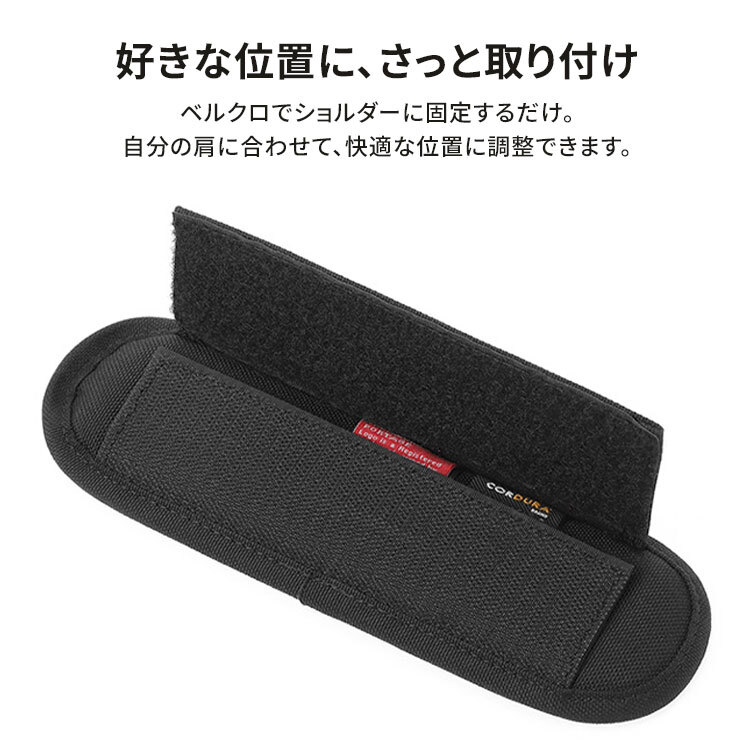 マンハッタンポーテージ ショルダーパッド Manhattan Portage 撥水 コーデュラ 丈夫 肩パッド 滑り止め 肩当て 負担軽減 ショルダーバッグ 肩紐 パッド 太め 幅広 クッション ショルダーカバー ベルクロ 巻くだけ 後付け おしゃれ かわいい 黒 ブラック ブランド MP1003-2S