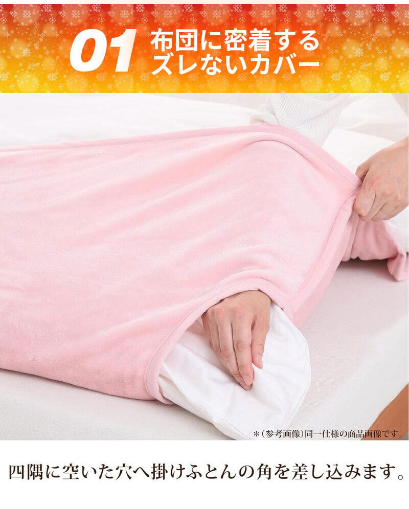 掛け布団 西川 暖か 毛布にもなる 掛け布団カバー 冬用 シングルロング 140×210cm あったかカバー 毛布カバー 毛布タッチ フランネル 暖かい 布団カバー シングルSL カバーになる毛布 羽毛布団カバー 北欧 可愛い おしゃれ 秋冬 ピンク