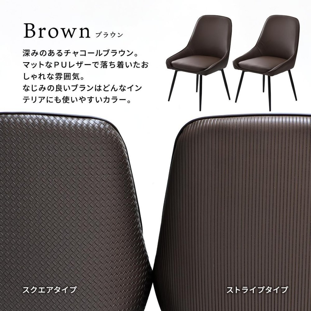 型押しダイニングチェア Alterna 2脚セット ONCH0295 回転チェア チェア シンプルスタイル モダン 角型 スチール PUレザー シンプル 回転椅子 ダイニングチェア 回転式チェア 回転ダイニングチェア ２Pセット イントレチャート