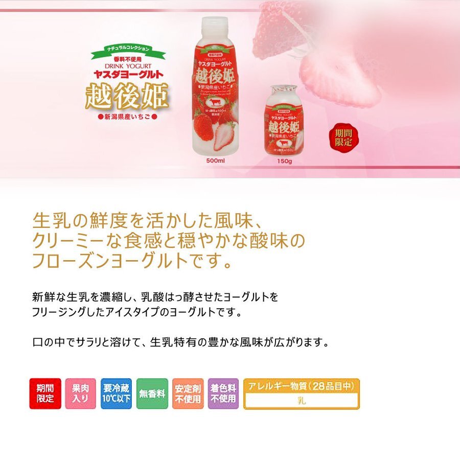 ヤスダヨーグルト ギフトセット 9点 セット 乳製品  飲むヨーグルト ドリンクヨーグルト ブルーベリー 越後姫 プレーン 新潟県産生乳 お歳暮 内祝い 贈り物 ギフト プレゼント お祝い お熨斗 化粧箱入り 季節の味わいを楽しむ贅沢なギフト 送料無料