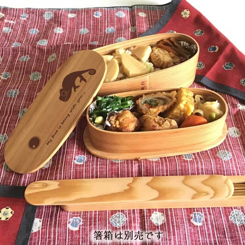 Fave カメレオン スリム入子型 曲げわっぱ 弁当箱  天然木 二段 わっぱ 木製 スリム オリジナル  爬虫類 ペット 動物 アニマル ホワイトデー