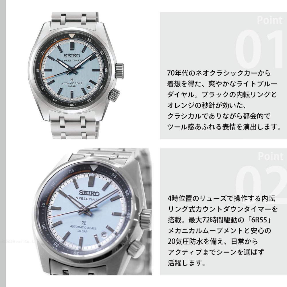 セイコー プロスペックス HBC003J スピードタイマー メカニカル 自動巻き コアショップ限定 腕時計 SEIKO PROSPEX SPEEDTIMER ネオクラシックカー【2026 新作】