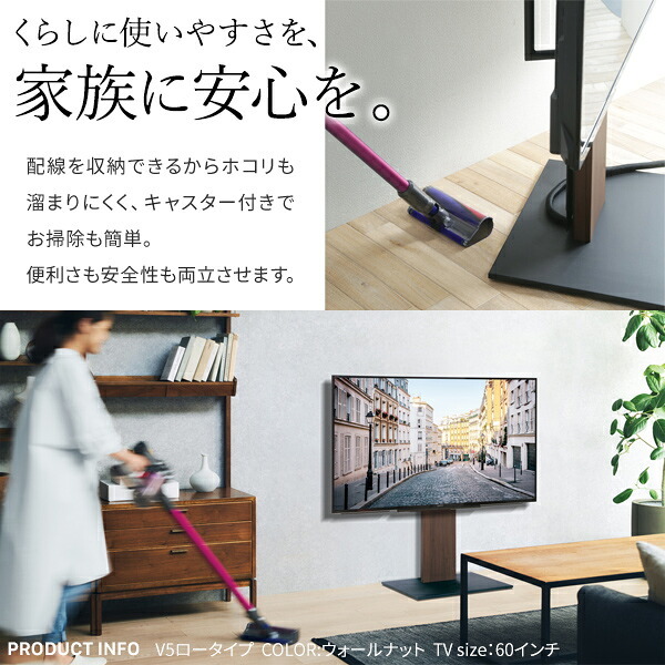 WALLインテリアテレビスタンドV5 ハイタイプ 32～80v対応 大型テレビ対応 背面収納 コード収納 自立型 キャスター付き テレビ台 テレビスタンド TVスタンド ホワイト ブラック ウォールナット 震度7耐震試験済 新生活