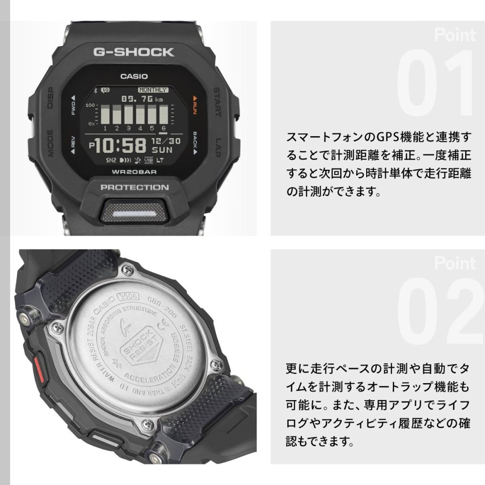 G-SHOCK Gショック G-SQUAD ジースクワッド GBD-200シリーズ GBD-200-1JF メンズ 腕時計 Bluetooth デジタル ブラック CASIO カシオ