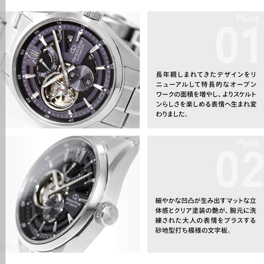 オリエントスター ORIENT STAR コンテンポラリー モダンスケルトン 腕時計 メンズ 自動巻き 機械式 日本製 RK-AV0138V【2026 新作】