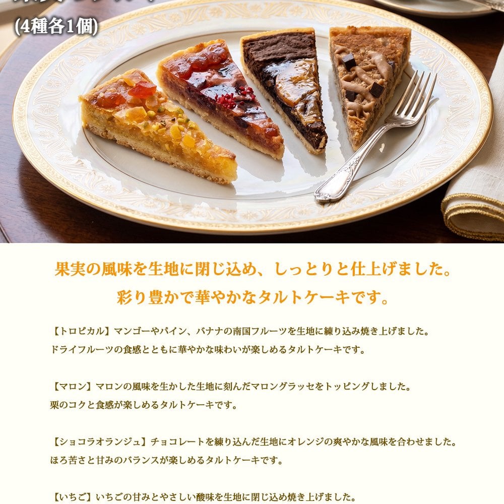 敬老の日 洋菓子 ギフト 銀座千疋屋 銀座ガトーグランセレクション 7種21個入 洋菓子 詰め合わせ ギフト スイーツ 焼き菓子 プリン タルト ガトーショコラ バターリッチケーキ デザートパイ ガレットブルトンヌ お中元 お歳暮 内祝い 誕生日 贈り物 贈答 ギフト用
