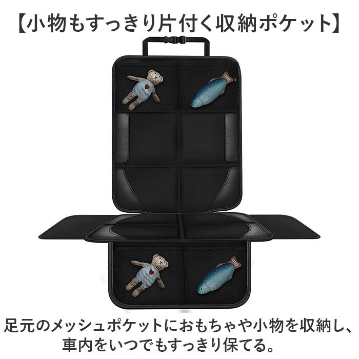 チャイルドシート 保護マット 通販 カバー 保護カバー キッズ 車用 シンプル 滑り止め 汚れ ブラック 座席保護 キズ 便利 グッズ おしゃれ 車載用品 カーアクセサリー カー用品