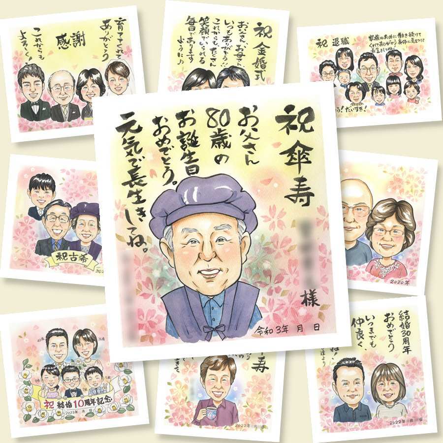傘寿祝いの記念に、心に残る似顔絵はいかがでしょうか。相談しながら作れる、あたたかな似顔絵ギフトです。 似顔絵 傘寿 ギフト 手描き 贈り物 プレゼント 名入れ 傘寿祝い お祝い 記念 長寿 おじいちゃん おばあちゃん 祖父母 下書き確認 名入れ 修正無料 実績多数 似てる 喜ばれる かわいい 長寿祝い 親孝行 敬老の日 80歳 引っ越し お祝い返し 結婚祝い クリスマス 同窓会 感謝 ホワイトデー