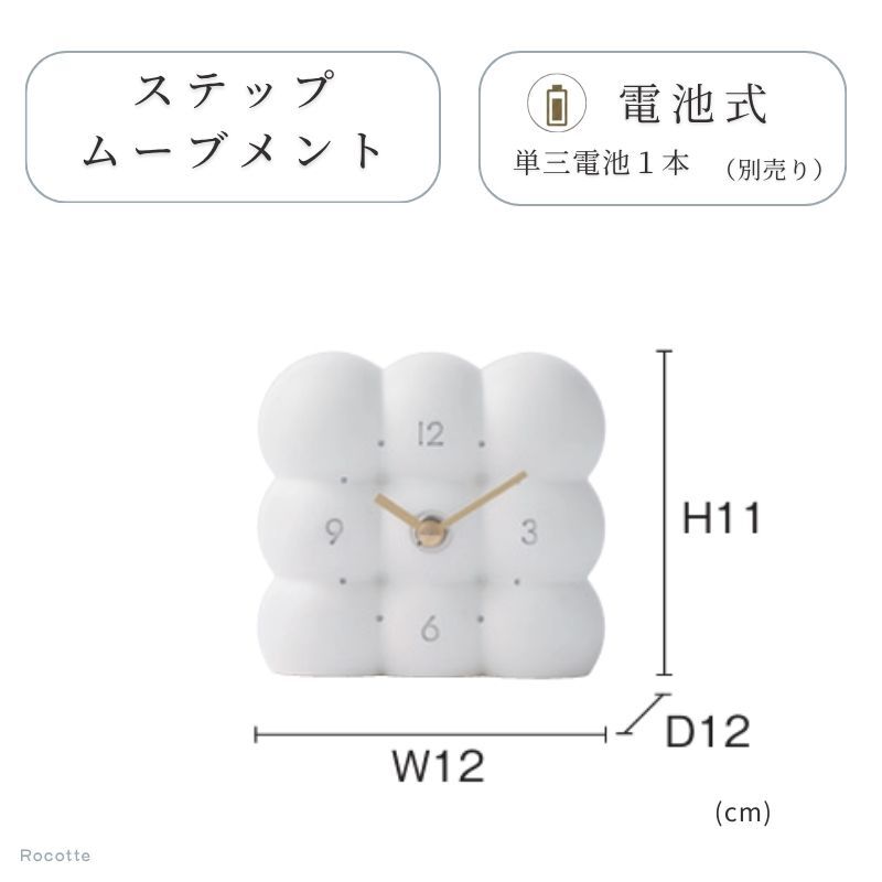 【乾電池おまけ】置き時計 おしゃれ インターフォルム 北欧 テーブルクロック 立体 四角 キューブ オブジェ ホワイト 白 ゴールド針 小 コンパクト 卓上 時計 玄関 棚 デスク ギフト プレゼント モダン ネージュ CL4672