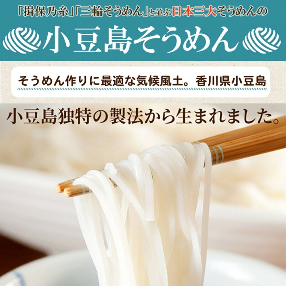 小豆島 手延べ そうめん 250g入 計3袋 素麺 乾麺 手のべそうめん 小豆島そうめん ポスト投函便