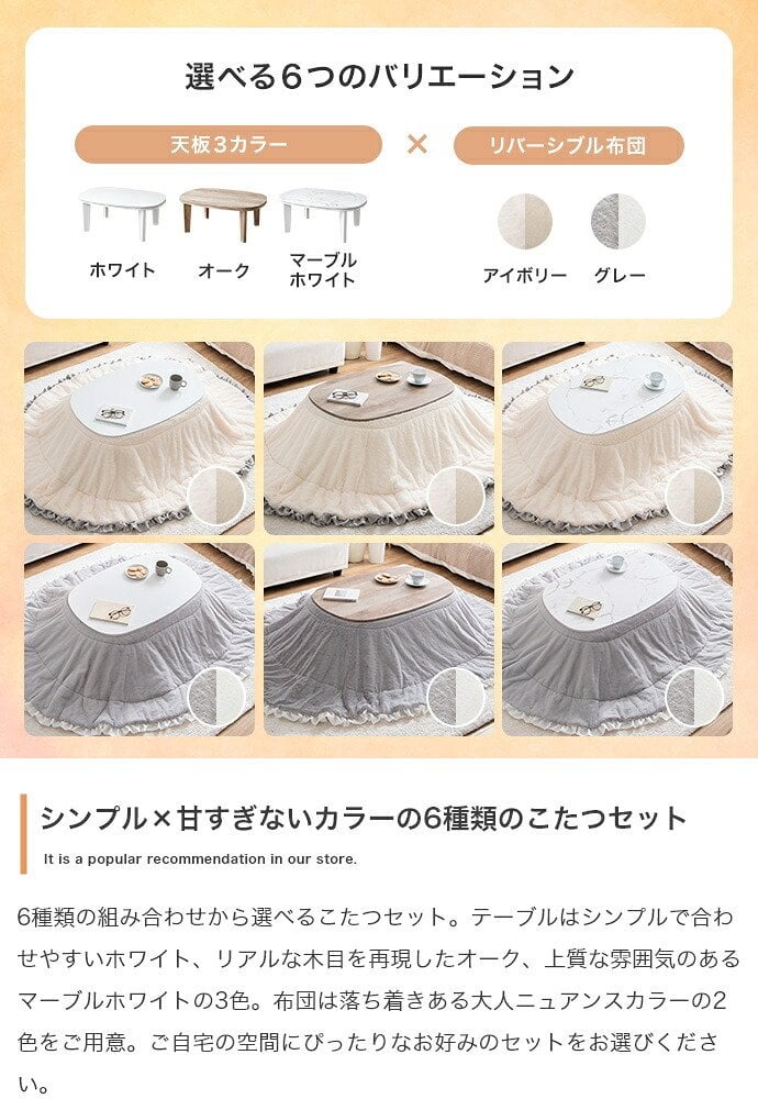 こたつセット 2点セット 楕円 フリル付き リバーシブル こたつ布団 テーブル 大理石柄 炬燵 毛布 薄掛け 軽量 丸洗い 洗濯可 洗える 90cm×60cm 190cm×220cm リビング ダイニング 一人暮らし 省スペース コンパクト
