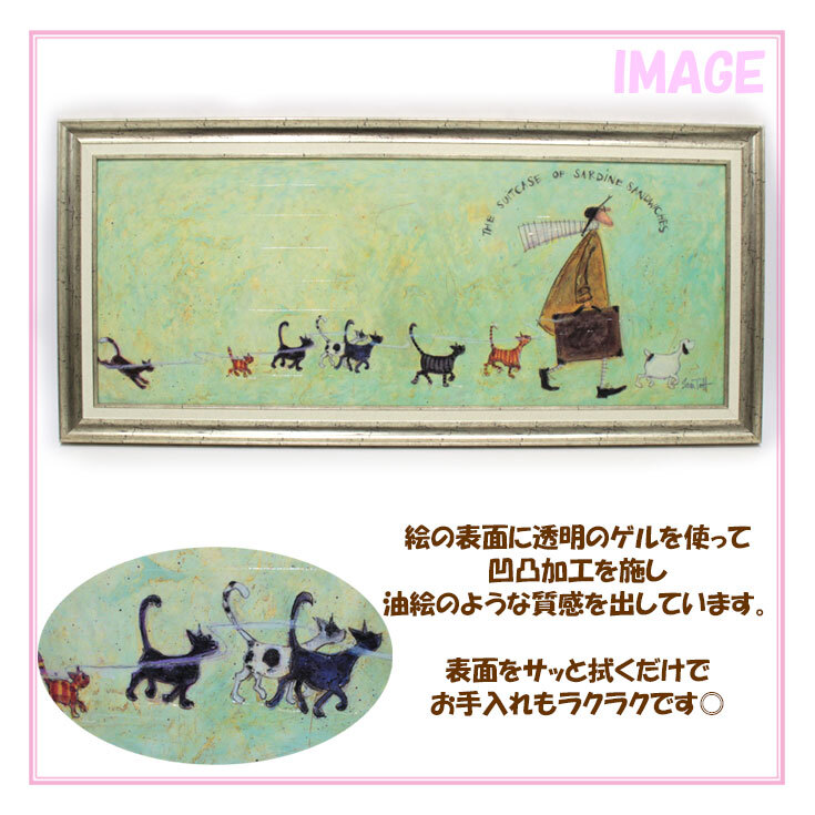 Sam Toft サムトフト アートフレーム いわしサンド スーツケース Ｍサイズ ST-10026 絵画 ギフト