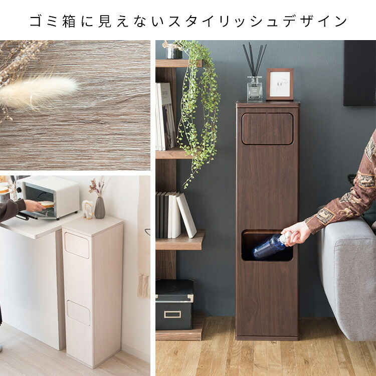 ゴミ箱 ダストボックス プッシュ式 木製 キッチンペール ごみ箱 フタ付き おしゃれ 分別 ふた付き スリム ペダル キッチン カウンター 省スペース 扉付き ウッド ブラウン ホワイト