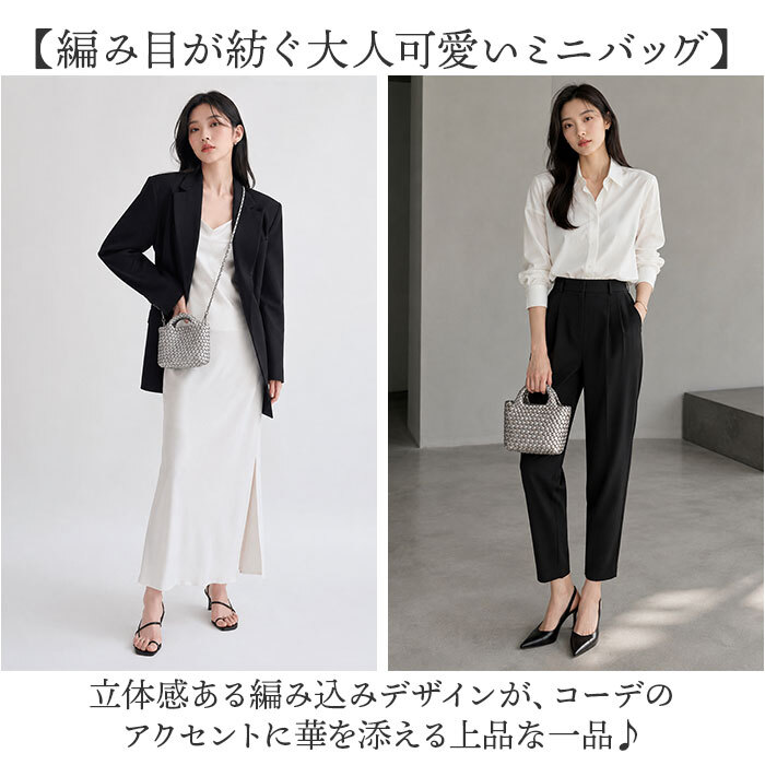 編み込み バッグ ショルダー 2way 通販 ハンドバッグ ショルダーバッグ ハンドバック ショルダーバック 斜めがけバッグ ミニバッグ 編みバッグ 肩掛けバッグ ミニハンドバッグ レディース 小さめ 軽量 軽い 大人可愛い おしゃれ かわいい きれいめ