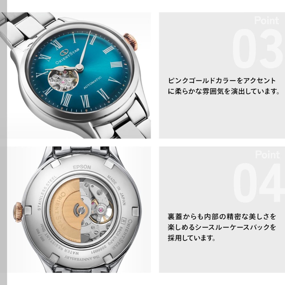 オリエントスター ORIENT STAR クラシック セミスケルトン 75周年記念 国内375本限定 腕時計 レディース 自動巻き 日本製 RK-ND0024E 極光 オーロラ【2026 新作】