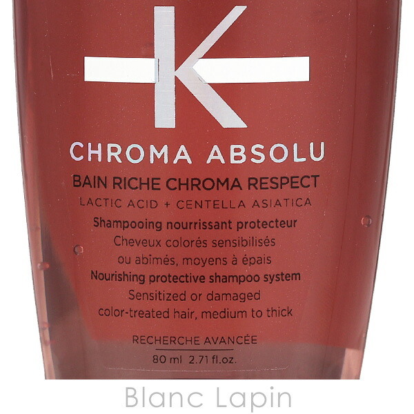 【ミニサイズ】 ケラスターゼ KERASTASE CA バン リッシュ クロマプロテクト ヘアケアミニ 80ml
