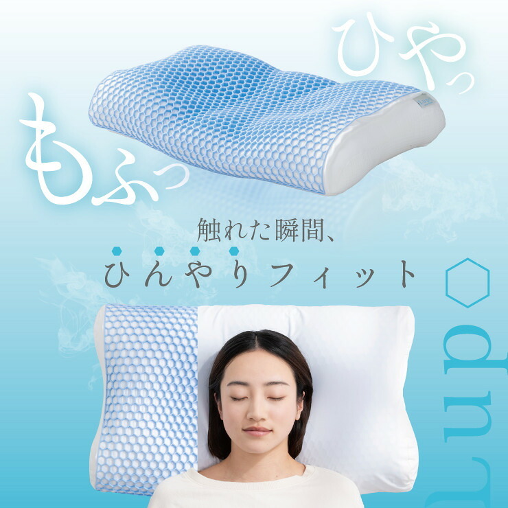 冷感枕 Lupo ルポ 接触冷感 ひんやり枕 ジェルシート パウダービーズ やわらかめ 60×35cm 横向き寝 仰向け寝 フィット 夏用枕 ピローケース洗濯可 睡眠グッズ 寝具 母 父 ご両親 パートナー 誕生日 母の日 父の日 夏ギフト プレゼント ギフト