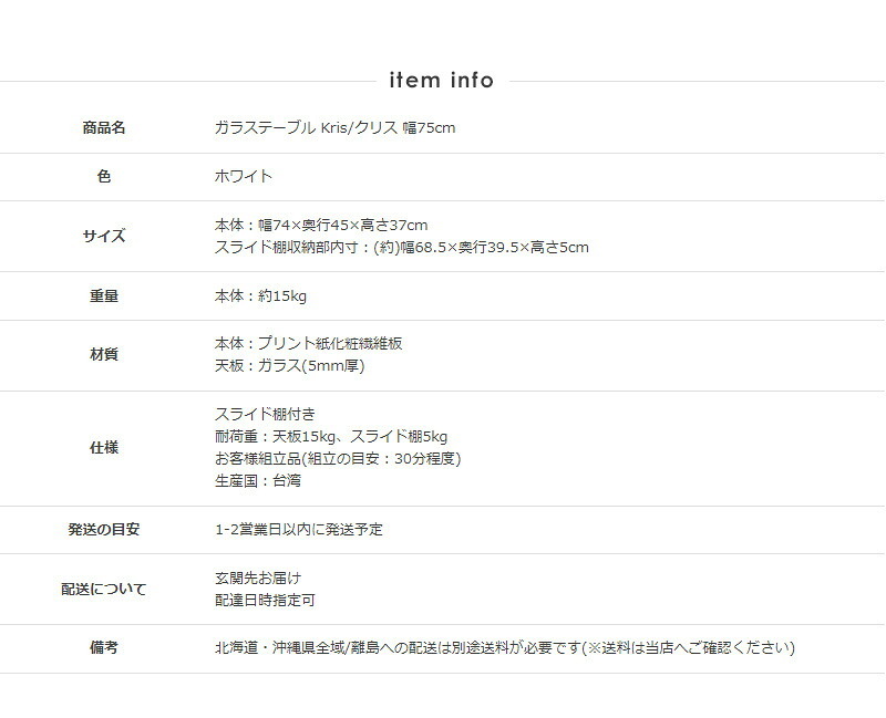 テーブル ガラス ホワイト 白 リビング かわいい ロー 収納付き 韓国 インテリア 北欧 ディスプレイ コレクション 小さめ 一人暮らし 新生活 シンプル 長方形 強化ガラス 木製 幅75cm iwt-902