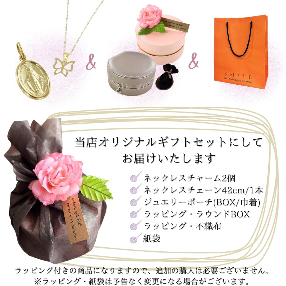 ラッピング済 ギフトセット ウノアエレ 18金 ネックレス ＆ ペンダントトップ 2個セット 蝶々 メダイ アクセサリーケース付き K18 レディース 18K 金 プレゼント 贈り物 女性 成人式 19歳 20歳 誕生日 婚約 結婚記念日 ギフト 卒業 入学 お祝い