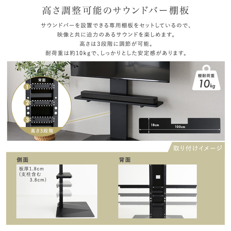 壁寄せ五面体テレビスタンド　専用サウンドバー棚板セット　テレビスタンド 壁寄せ 左右スイング モダン シンプル スタイリッシュ テレビ裏収納 ゲーム収納 壁掛け 高さ調整 スピーカー棚 耐荷重 段差が少ない