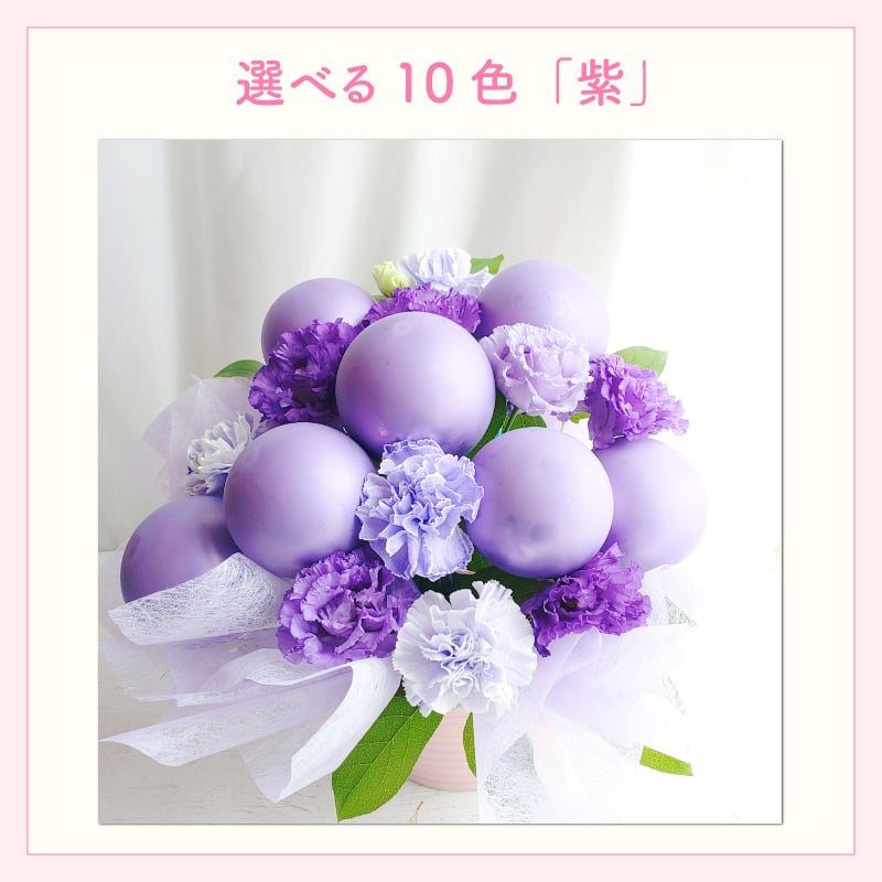 【推し色アレンジメント】【選べる10色 】【Mサイズ】【パネル持込み可】【バルーン入り】フラワーアレンジメント 送料込 誕生日 生誕祭 コンサート イベント ライブ リリイベ 結成記念日  推し色 メンカラ 応援上映 交流会 推し会 映え 推し活 推し色フラワーアレンジメント メンバーカラー 推しカラーで贈る生誕祭 フラワーアレンジメント 生花 バルーンフラワー 生花 センスがいい フラワーギフト