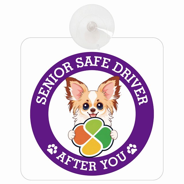 カーサイン 高齢者マーク SENIOR SAFE DRIVER パピチワ 車内用 吸盤タイプ 収れん火災防止タイプ 肉球 日本製 車 ステッカー