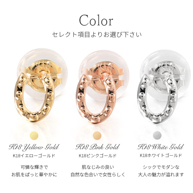 K18 ゴールド ピアス ホースシュー 馬蹄 18金 18K 18Kイエローゴールド 18Kピンクゴールド 18Kホワイトゴールド スタッドピアス 小さい 小ぶり 上品 メンズ レディース 誕生日 プレゼント ハロウィン 【品番：RME-FU-2714】
