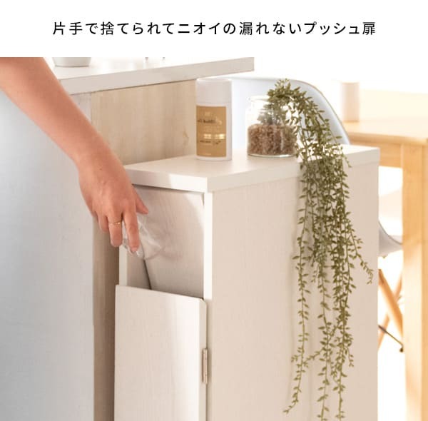 ゴミ箱 スリムダストボックス 幅17cm 奥行44.5cm 高さ80cm ゴミ箱 キャスター付き 天板 ダストボックス 30L 木目調 キッチン ひとり暮らし 棚 ごみ箱 シンプル 清潔感 ナチュラル ブラウン すき間収納 省スペース スリム おしゃれ