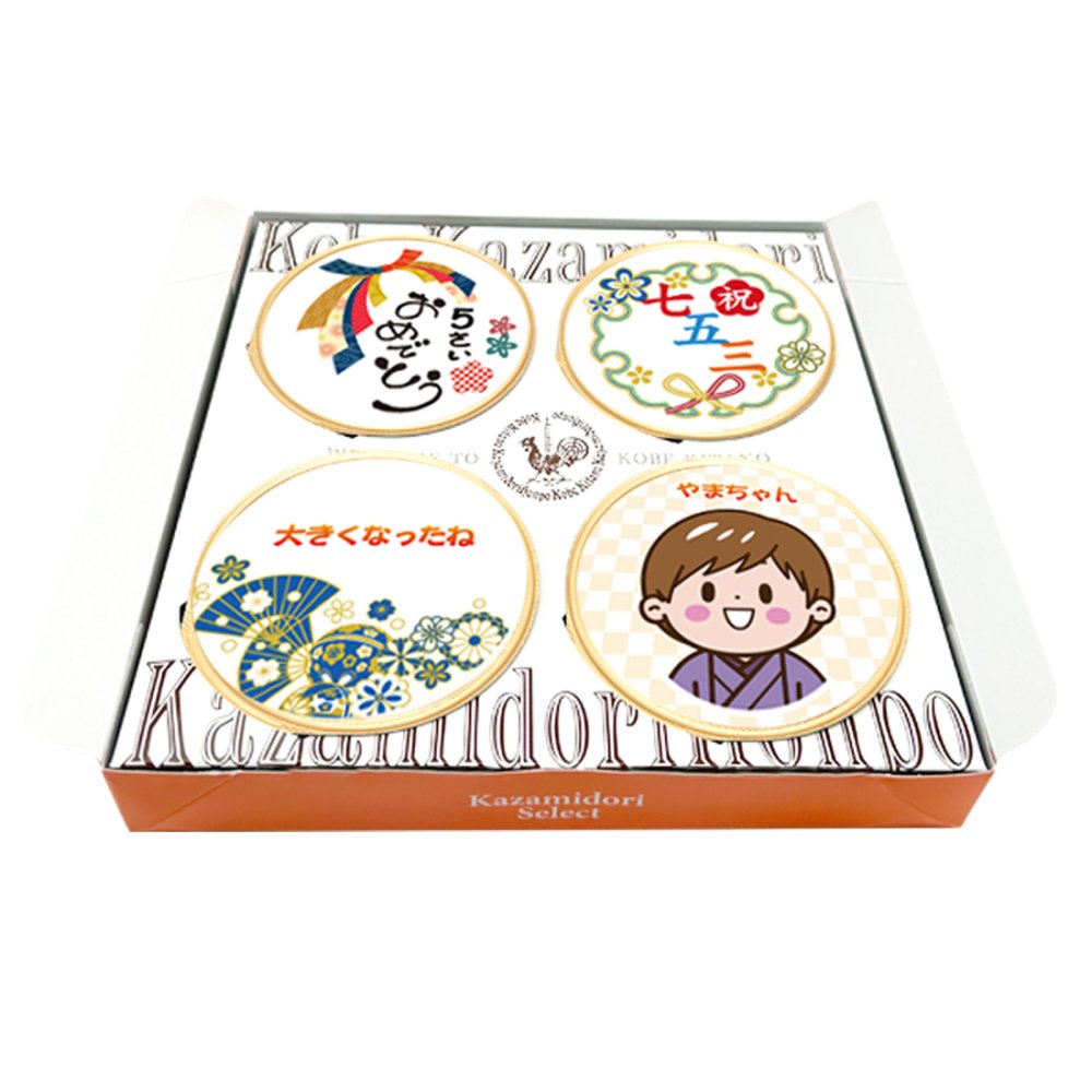 送料無料 七五三 名入れ可能 カスタードプリン 4個セット ラッピング付 男の子 女の子 常温 ギフト プレゼント 日持ち プチギフト お祝い 内祝い イベント 粗品 誕生日 手土産 取り寄せ なめらか 日持ちする 神戸 絶品 贈答 プリン【送料無料】
