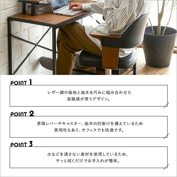 デスクチェア 単品 2色対応 昇降式 オフィス ー 1人掛け 一人掛け 椅子 イス いす リビング 書斎 合成皮革 キャスター付 肘掛け付 SH-23-KDW シンプル おしゃれ 1脚 ヴィンテージ レザー ウッド 合皮 モダン PCデスク テレワーク