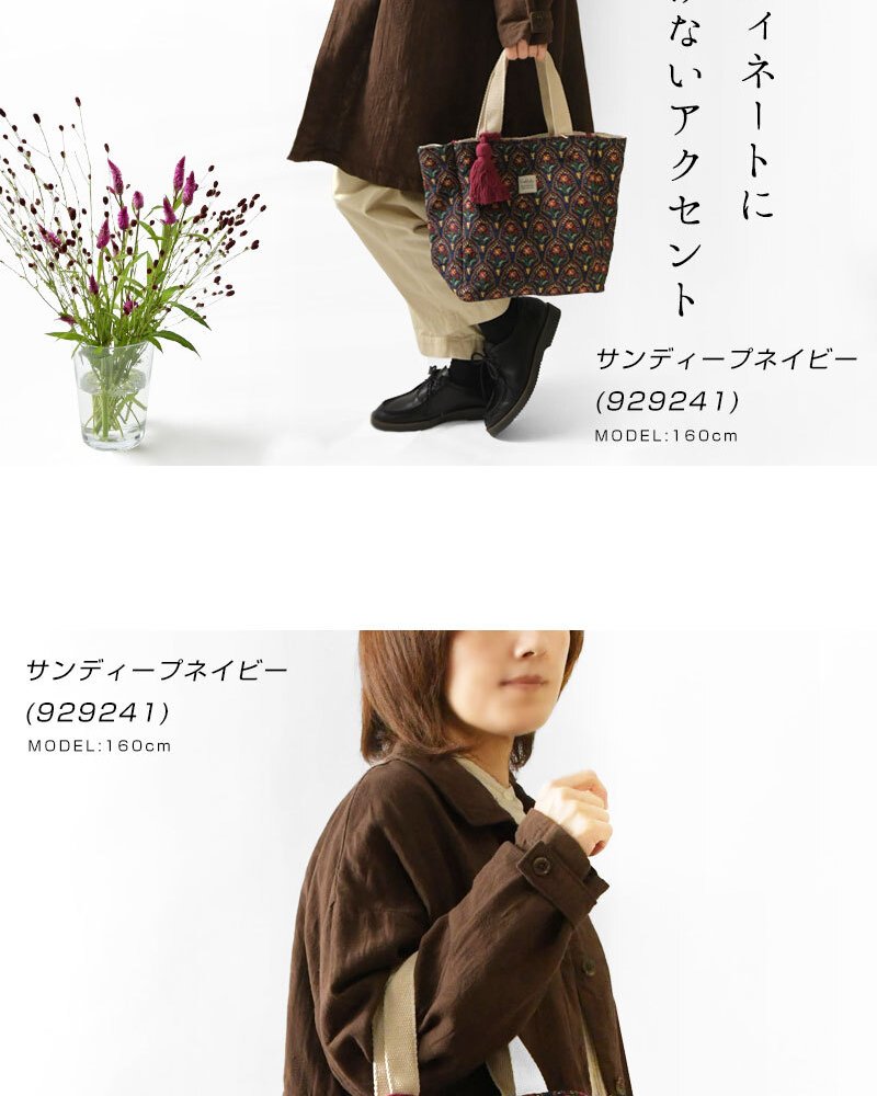 【Craft India クラフトインディア】オリジナル ジャガード織りトートバッグ M (CS-104-72)レディース トートバッグ ハンドバッグ ランチバッグ かばん 鞄 バック ハンドメイド おしゃれ 大人可愛い ナチュラル 50代 40代 30代