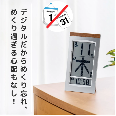 《 名入れ 》 メガ曜日 日めくり電波時計【 HM-704 】 | 置時計 掛時計 還暦祝い 退職記念品 卒業記念品 記念品 デジタル 気温 湿度 カレンダー お祝い 電波　1個から 名入れ 時計 クロック アデッソ ギフト　置き時計 掛け時計 電波時計