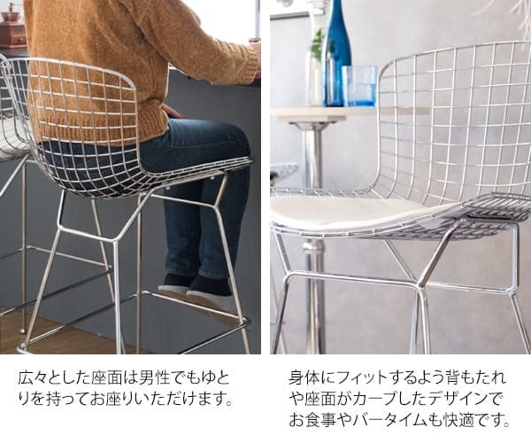 チェア 椅子 カウンター 背もたれ付き おしゃれ 北欧 高さ70cm カウンタースツール バースツール バー ハイスツール リプロダクト ー ワイヤー デザイナーズ イス モダン ミッドセンチュリー 高級感