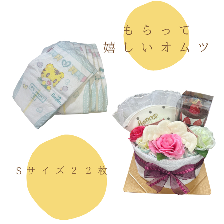 おむつケーキ 女の子 出産祝い Sサイズ22枚 レース付スタイ＆天使の羽ハイソックス付き