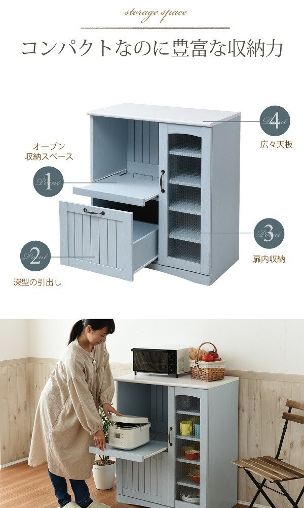 キッチンカウンター キッチン収納 フレンチカントリー レンジ台 幅 75 高さ 90 スライド棚 付 コンセント 収納 棚 ガラス扉 姫 新生活