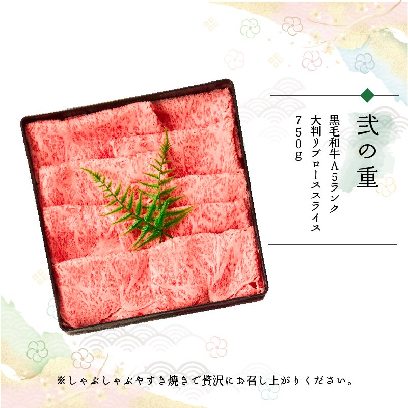おせち 2027 肉おせち 【極】 2～3人前 2段 冷蔵 【送料無料(一部地域除く】
