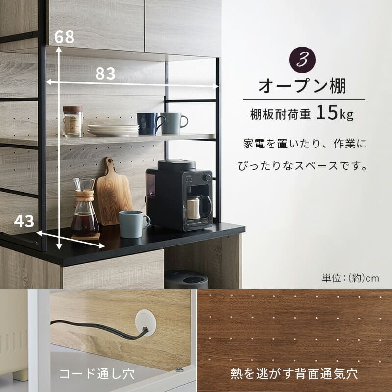 食器棚 キッチン収納 キッチンラック 幅87cm 奥行45cm 高さ186cm コンセント付き スライドレール 引出し レンジ台 ラック 棚 キッチンボード ダイニング 木目 ナチュラル キッチン 大容量 スパイスラック おしゃれ リビング ヴィンテージ 新生活