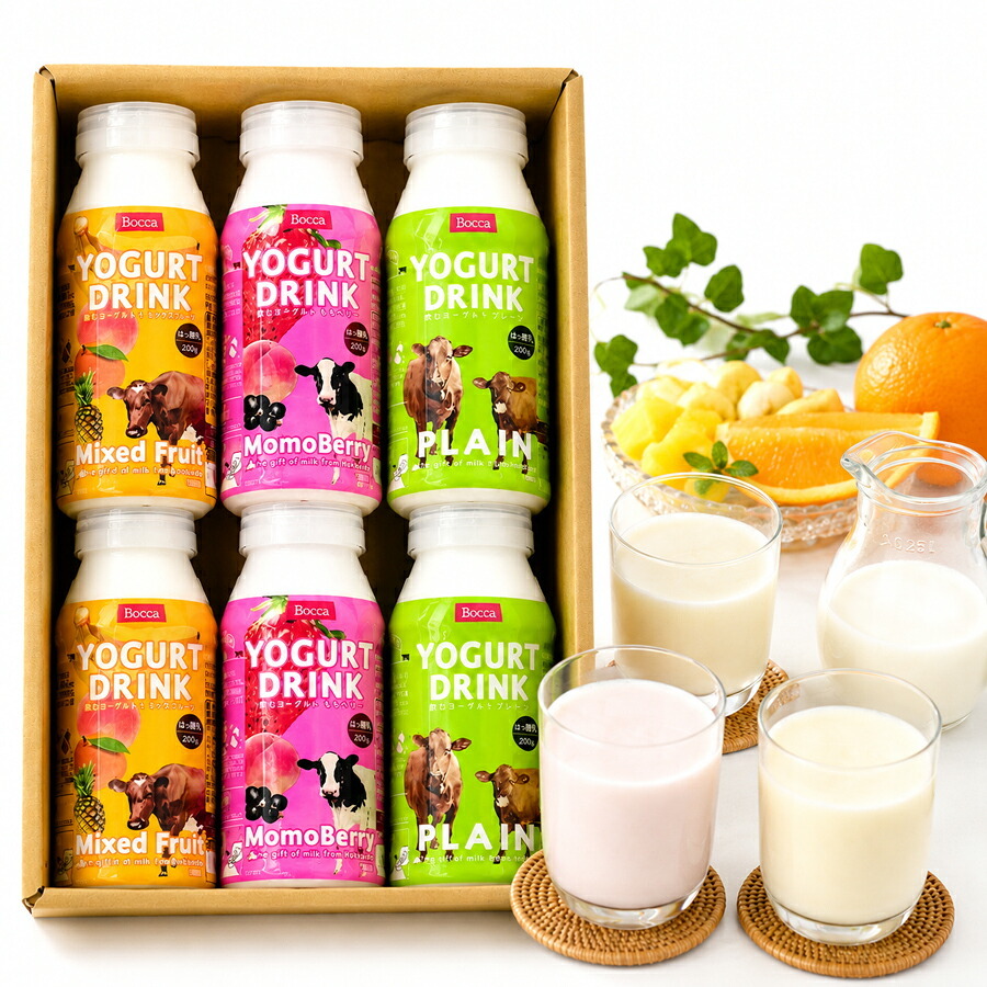 メーカー直送 牧家 3種の飲むヨーグルト6本セット 26-6020-39 贈答品 自宅用 プレゼント 人気  お誕生日 牧家独自の製法により発酵でとろりとした味わいに仕上げた3種の飲むヨーグルトセット。酸味を抑えた優しい飲み口が特徴です お中元 お歳暮 北海道産