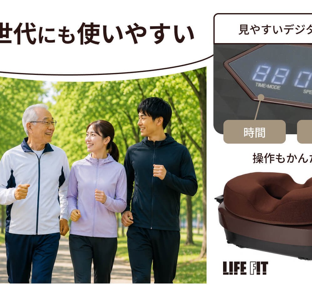 ライフフィット 2WAYトレーナースマート LIFEFIT 振動マシン ブルブルマシン 2WAY 立ち 座り 円座クッション パワーベルト付 1年保証付き