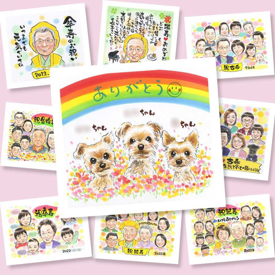 ペット 似顔絵 ギフト プレゼント 名入れ 贈り物 手描き 誕生日 記念 記念日 お祝い 愛猫 愛犬 猫 犬 名入れ 修正無料 下書き確認 かわいい 宝物 似てる サプライズ 愛猫 愛犬 思い出 動物 長寿祝い オリジナル 感謝の品 喜寿祝い ハロウィン キレイ お祝いの品 カラフル 米寿祝い 応援 結婚祝い 百寿祝い 大量注文 クリスマス 家族 感動 卒寿祝い