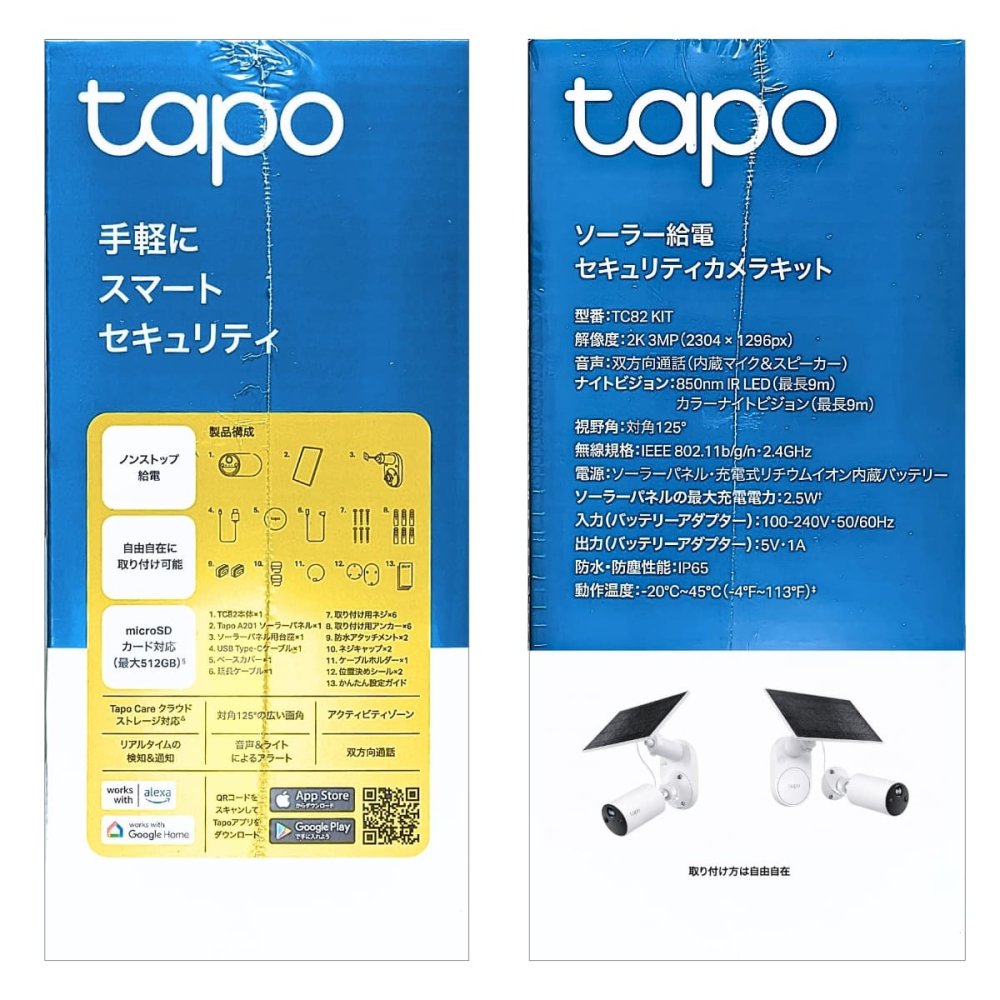 TP-Link Tapo TC82 KIT　屋外ワイヤレスセキュリティカメラ　ソーラーパネル付属　2K 3MP高画質　ナイトビジョン　AI人物検知　IP65防水防塵　配線不要　バッテリー内蔵　Wi-Fi　防犯カメラ　ティーピーリンク